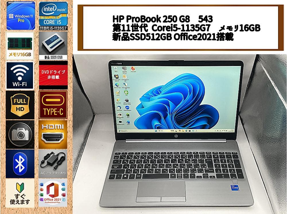 爆速i5第11世代/16GB/新品SSD512GB/Office HP