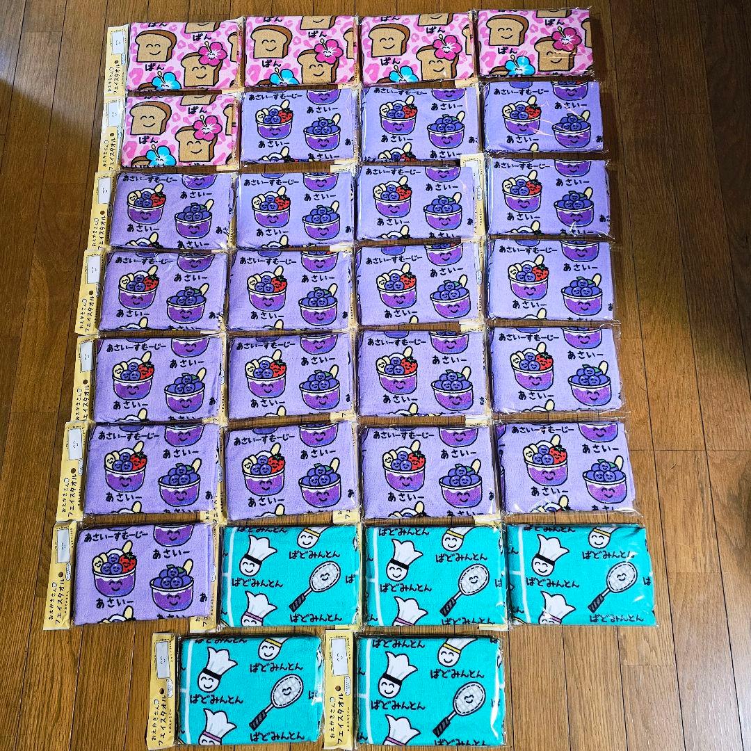 hye...様リピーター割リクエスト　おえかきさん　タオル　30枚