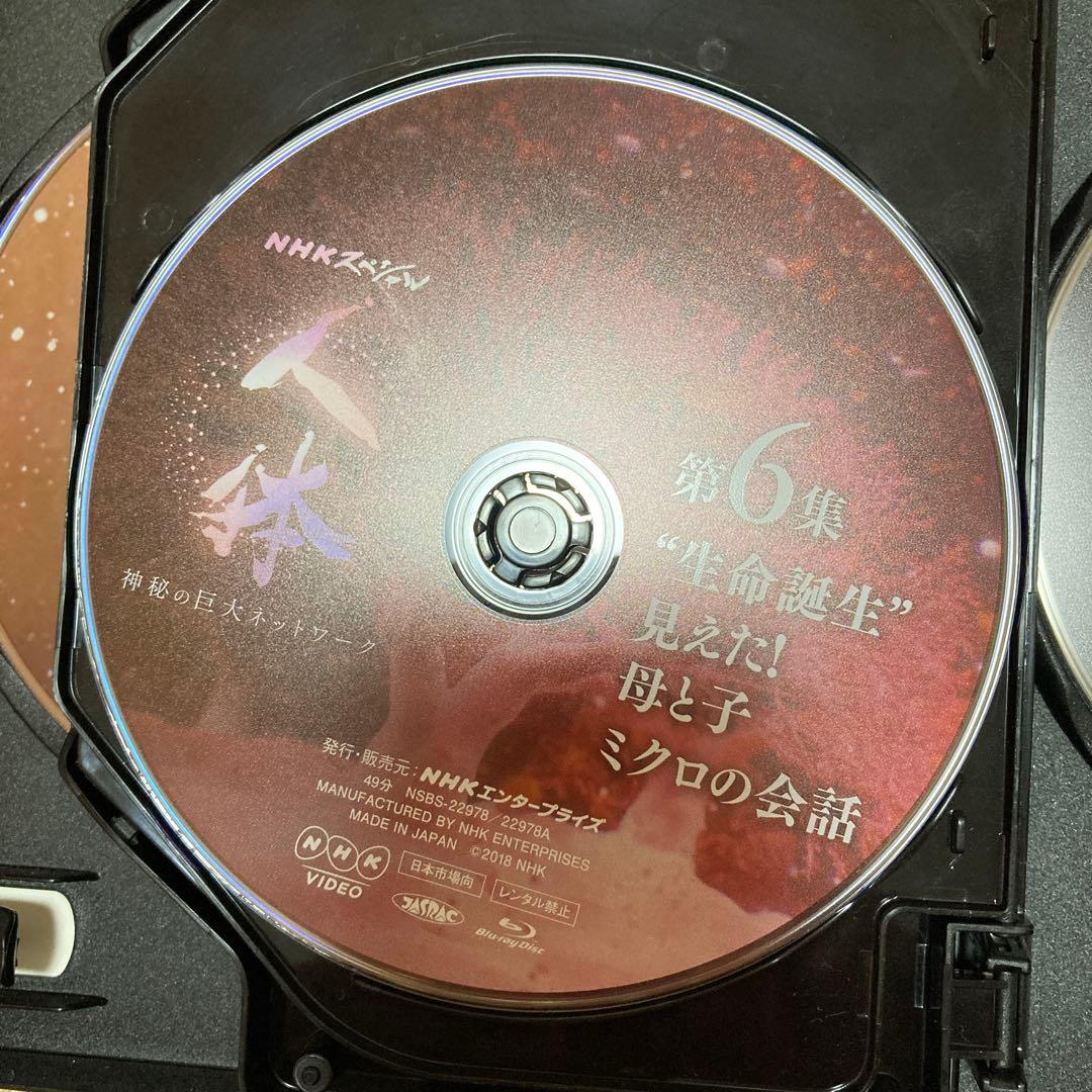 NHKスペシャル 人体 神秘の巨大ネットワーク ブルーレイBOX〈7枚組〉