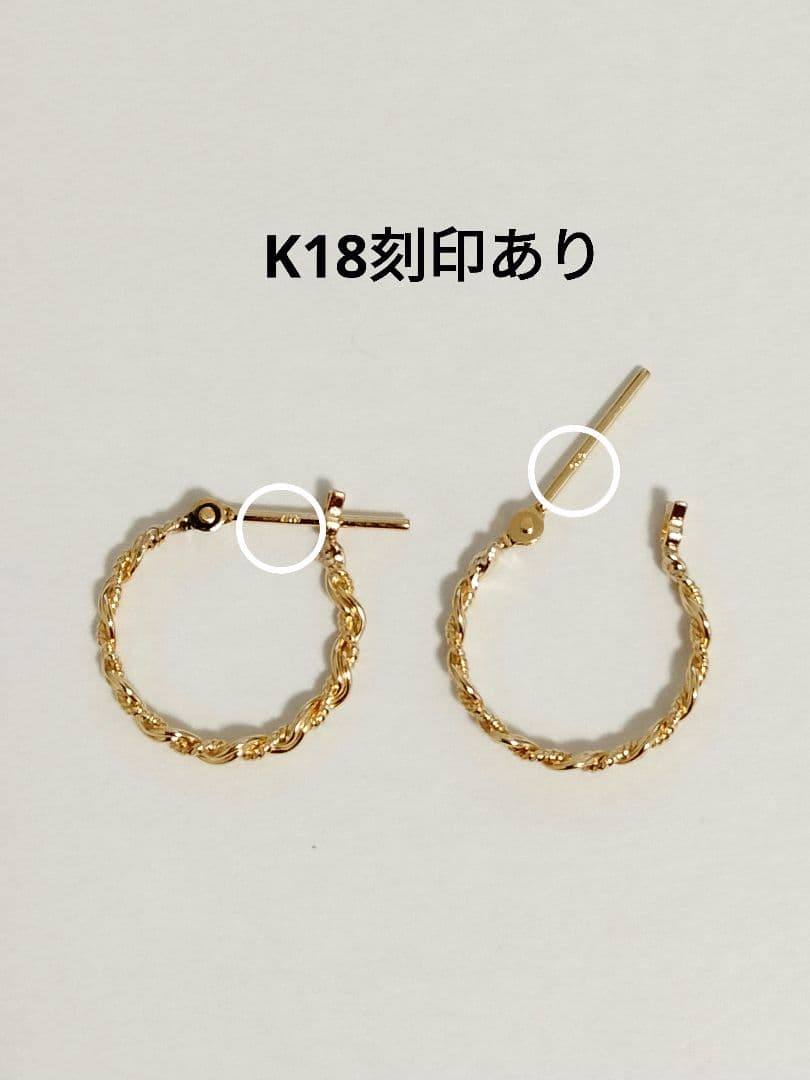 フープピアス 18k 18金 ツイスト ピアス k18 新品未使用 ①