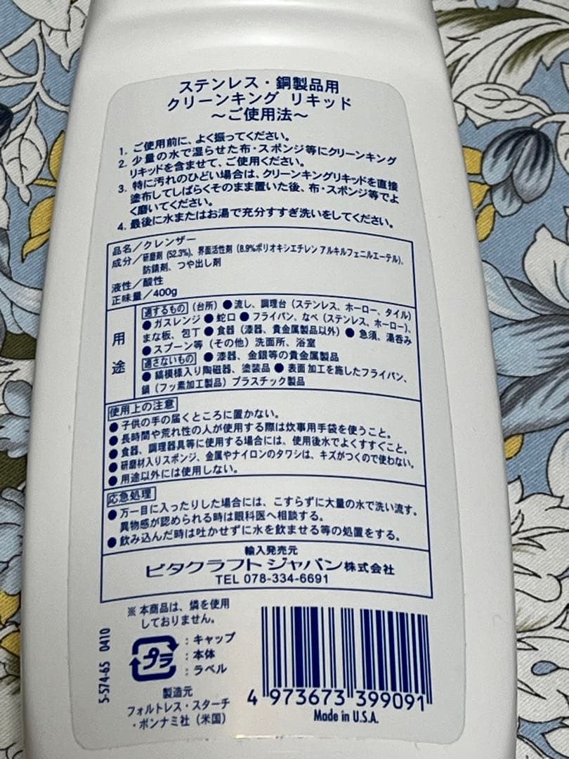 Vita Craft Florida 3点セット クレンザー付き