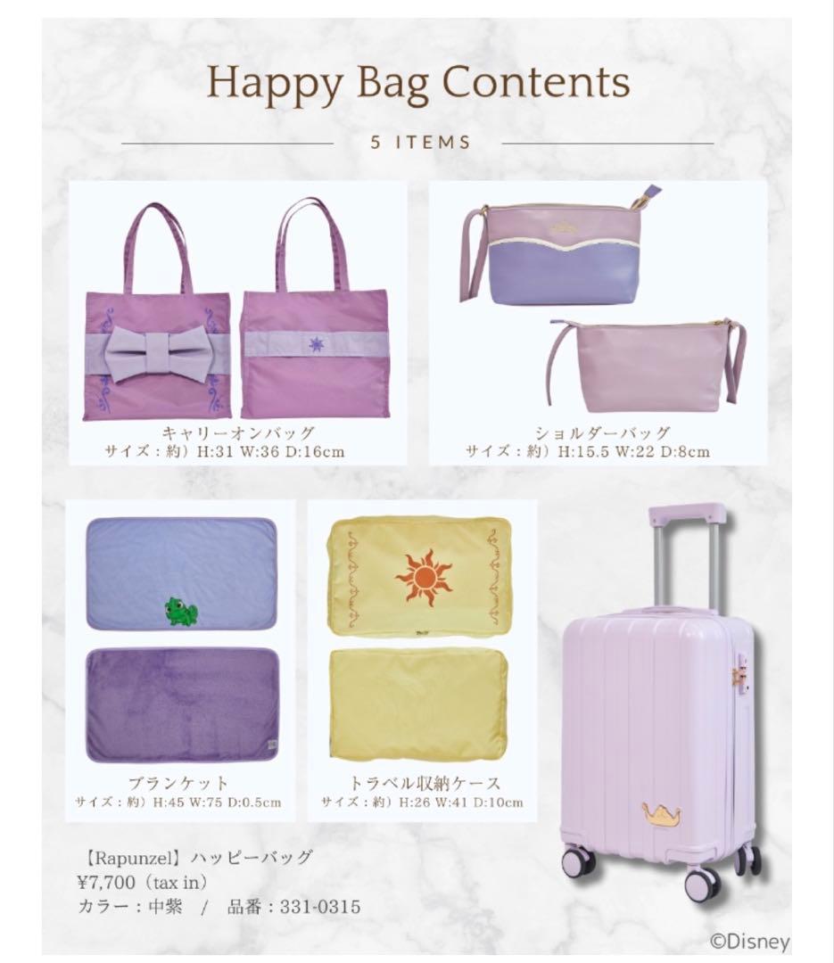 ちはる　しまむら　キャリーケース　ラプンツェル　ディズニー　ハッピーバッグ