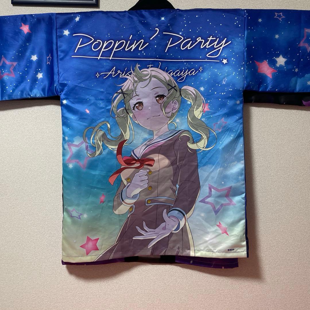 Poppin'Party 市ヶ谷有咲 法被