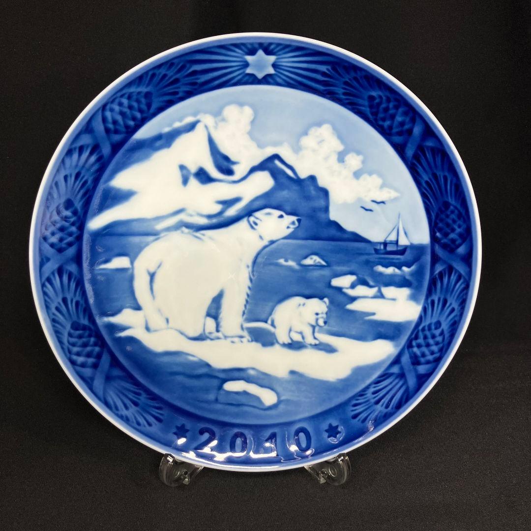ロイヤルコペンハーゲン 2010 イヤープレート レア 希少 美品 白熊