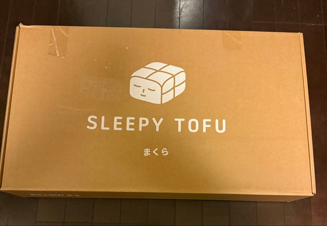 Sleepy Tofu 枕 豆腐の低反発まくら