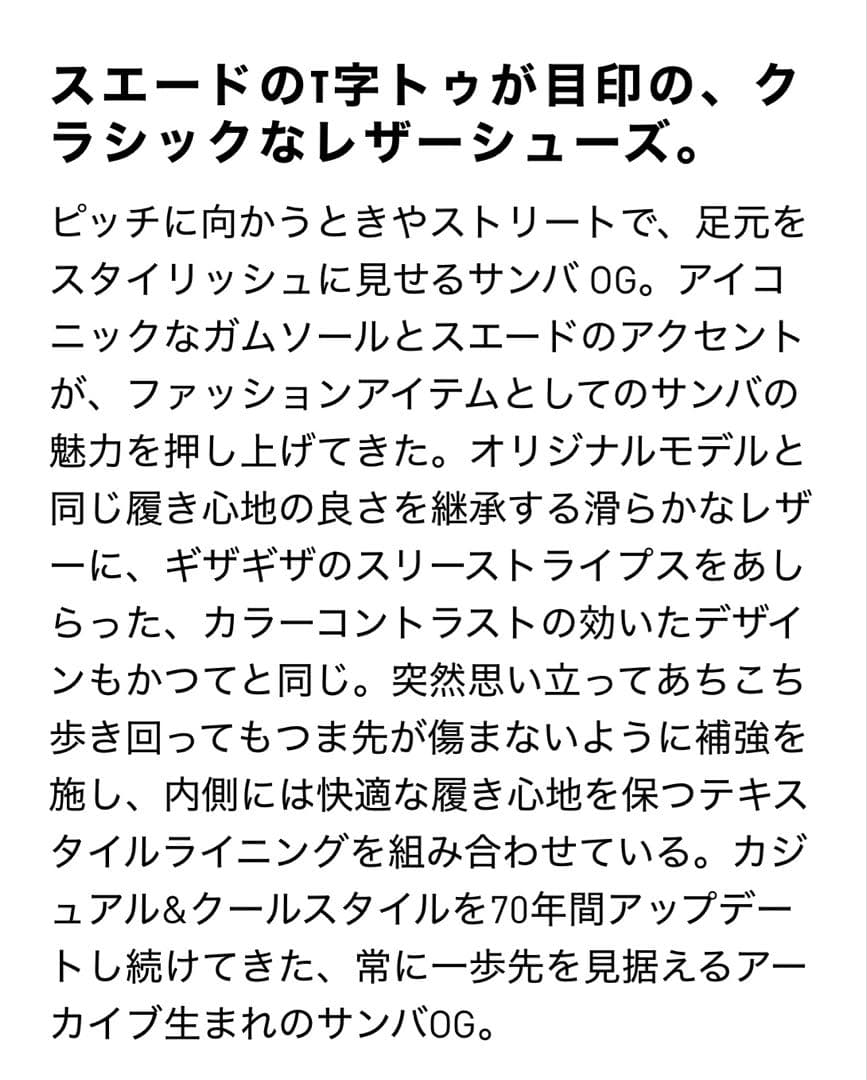 美品アディダスadidas　サンバ　OG　スニーカー　24cm　クラウドホワイト