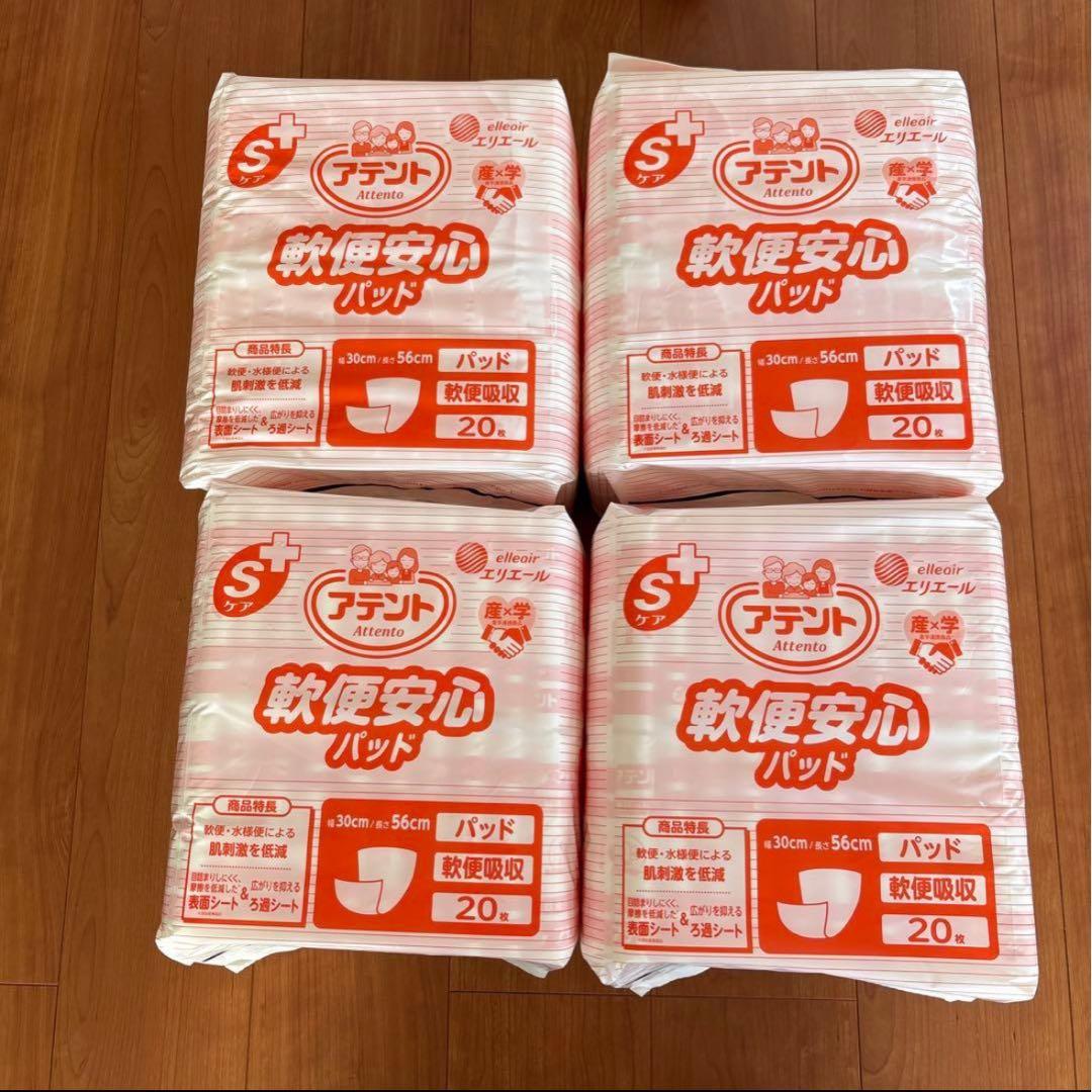 hi　アテント Sケア 軟便安心パッド 20枚入り（4袋）2セット