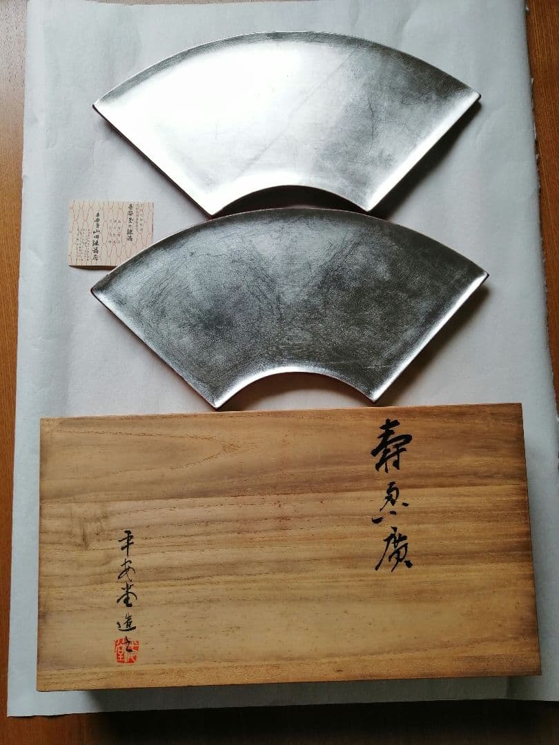 山田平安堂の漆器扇形（２枚セット）(A)