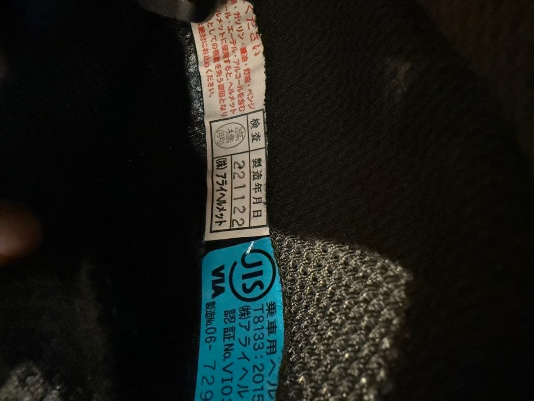 超美品・希少 アライ Arai VZ-RAM HARADA TOUR 61-62