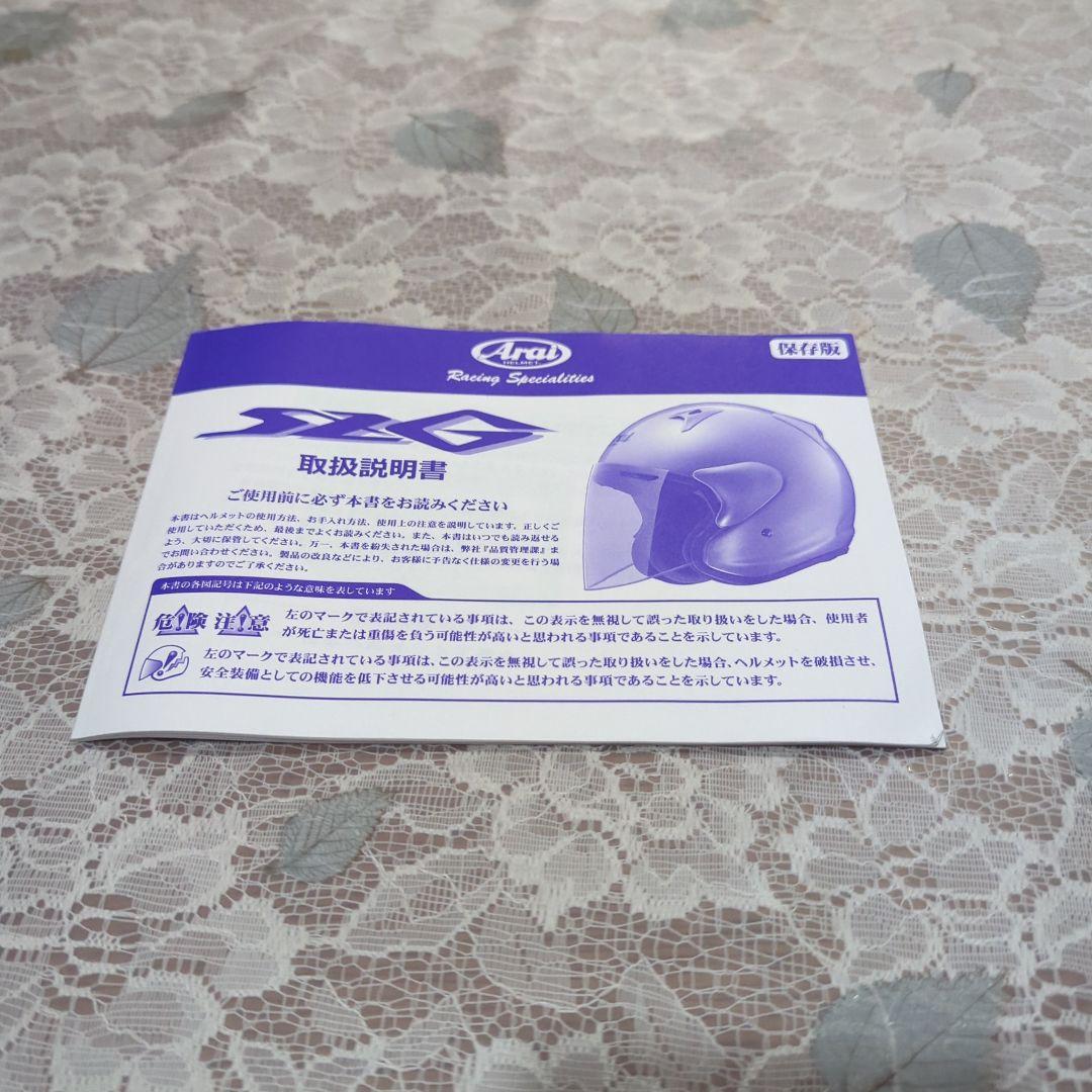 Arai ヘルメット　SZ-G ヴィンテージ vintageビンテージ　アライ赤