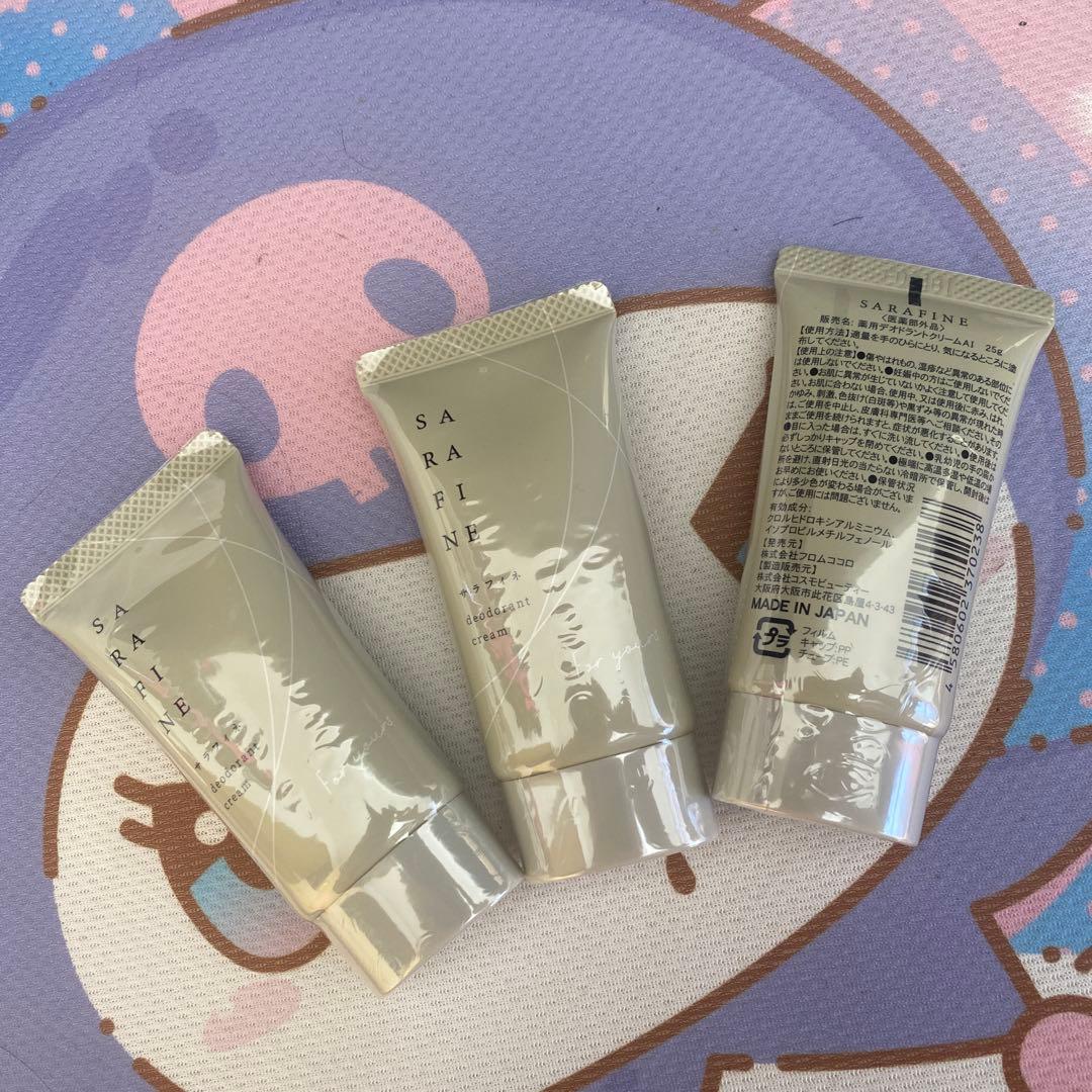 フロムココロ SALAFINE クリーム 3本セット