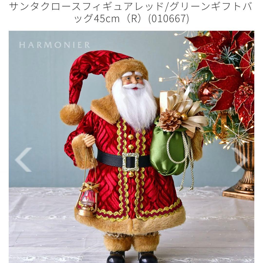 【新品】クリスマス サンタクロース ハルモニア 人形 45cm