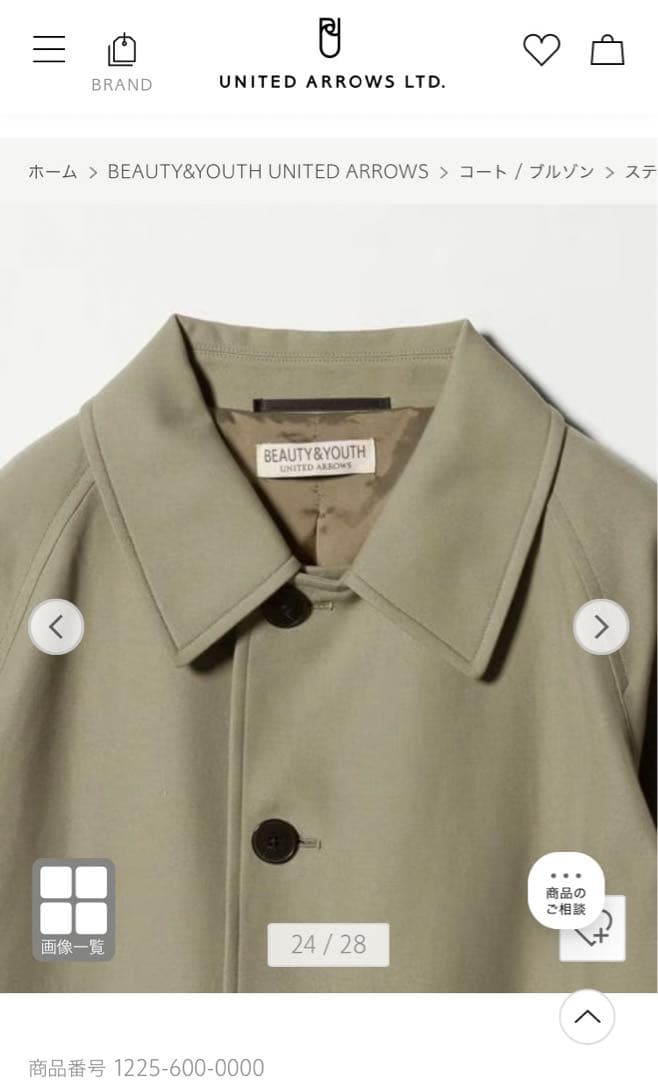 新品未使用BEAUTY&YOUTH ビューティーアンドユース　バルカラーコートS