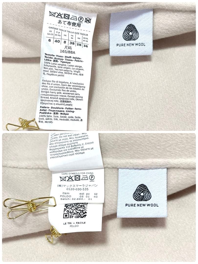 うりいん✨S MaxMara 現行 ポルド クチートアマーノ ロングコート