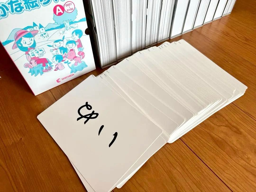 【美品】七田式 かな絵ちゃん A Bセット【白紙カード付き】