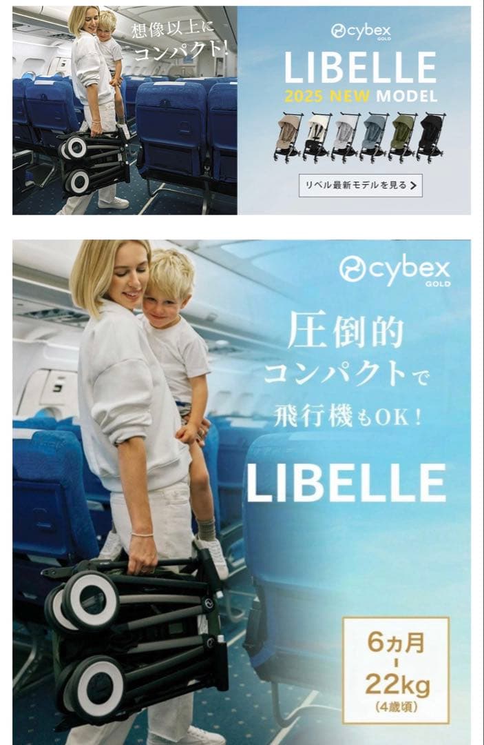 はなさん専用【オプションフルセット込】2025cybex サイベックス　リベル