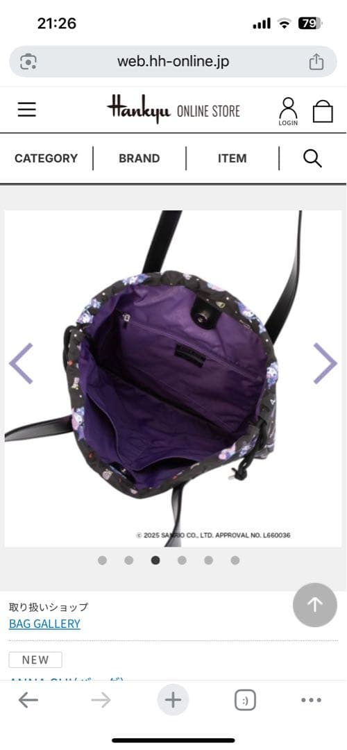 宮島　お値下げANNA SUI サンリオ　マイメロクロミ柄トートバッグ