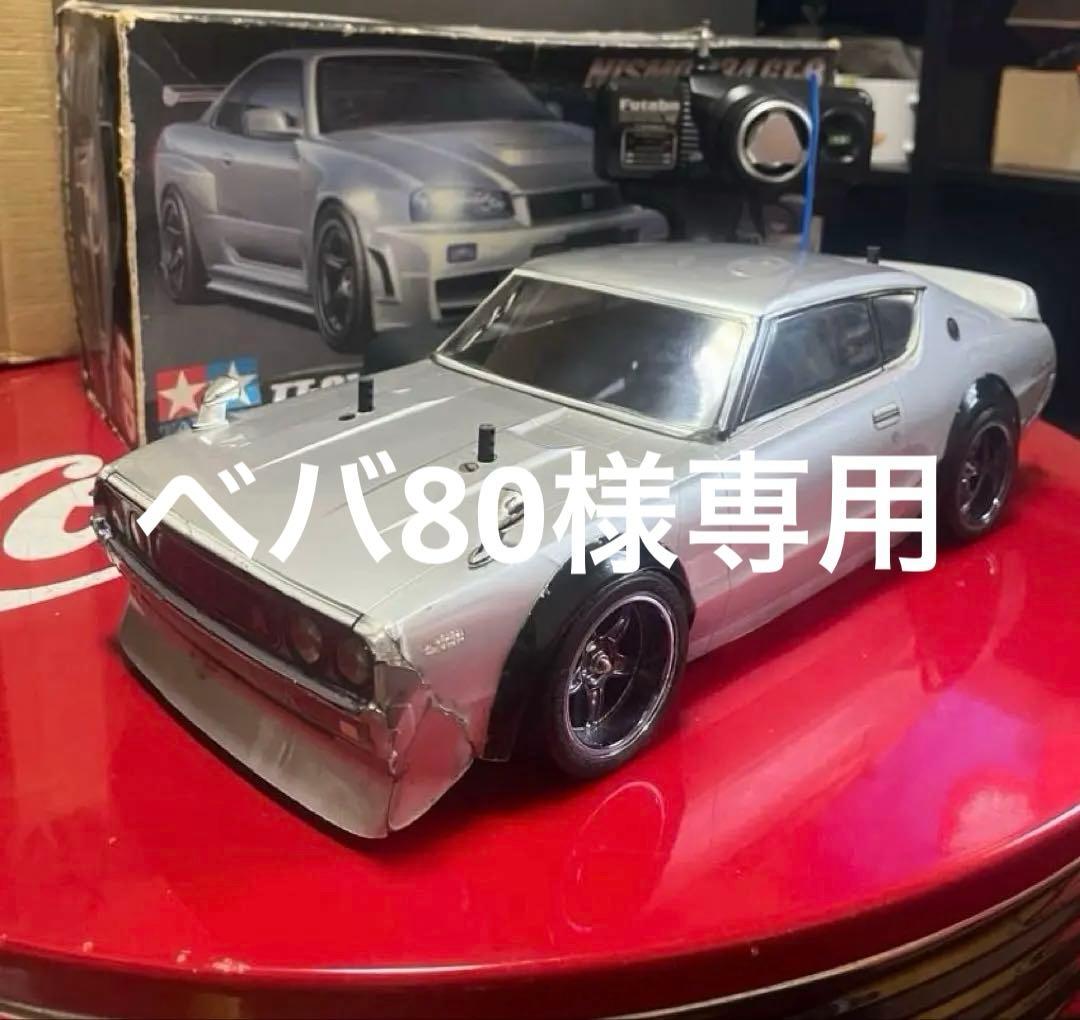 ★1/10 TT-01 スカイラインGT-R ケンメリ ラジコン フルセット