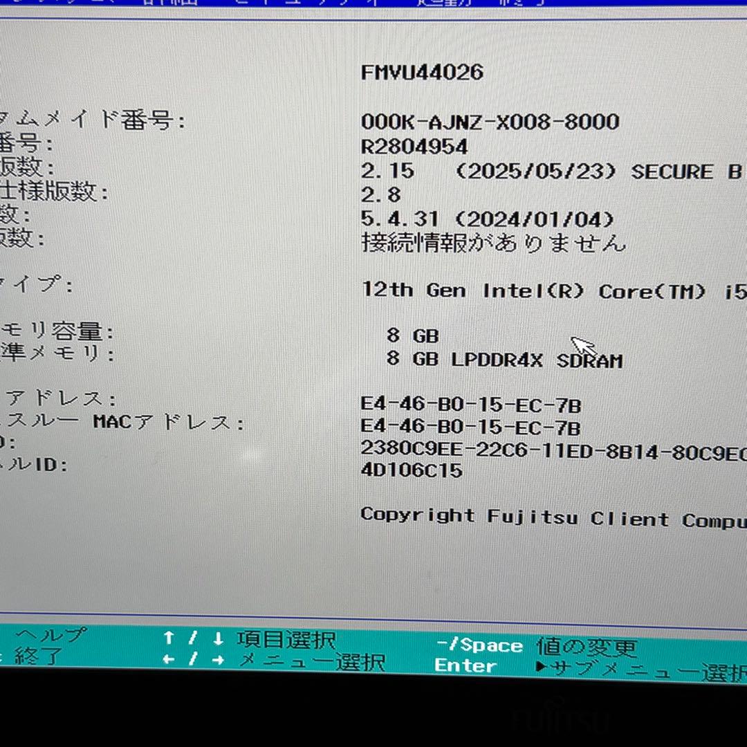 ノートPC LIFEBOOK 12世代 ジャンク