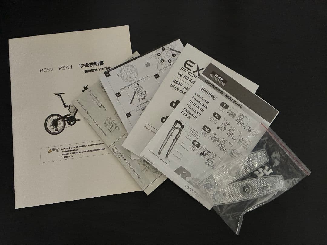 BESV PSA1電動アシスト自転車 オレンジ ※都内手渡し限定でお願いします