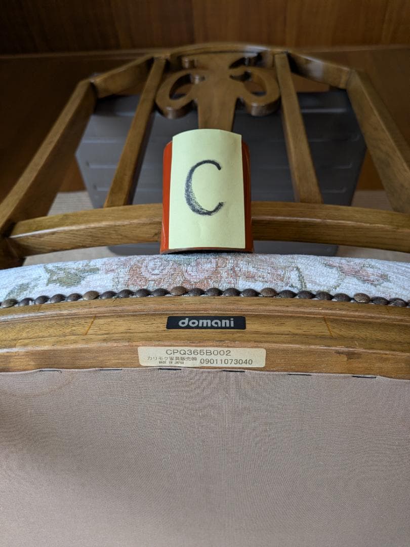 カリモク　ドマーニ　肘無しダイニングチェア「C」