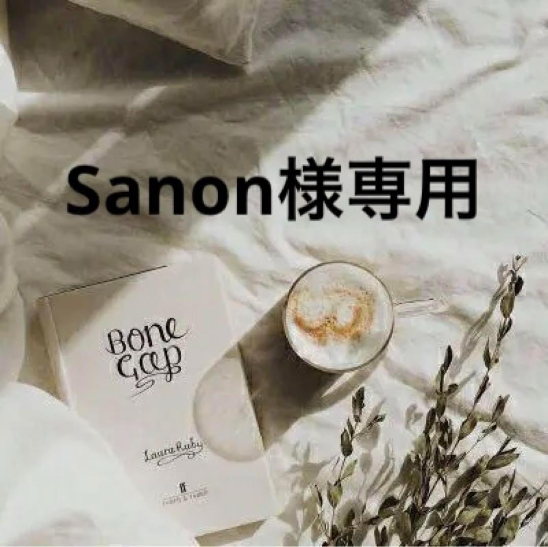 Sanon　　0206