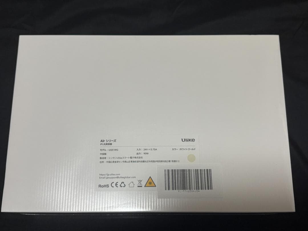 新品 Ulike Air10 脱毛器 光美容器 サファイア冷却 全身対応