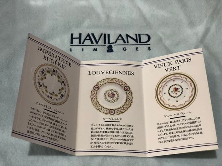 アビランド Haviland リモージュ ルーブシエンヌ  プレート２枚☆