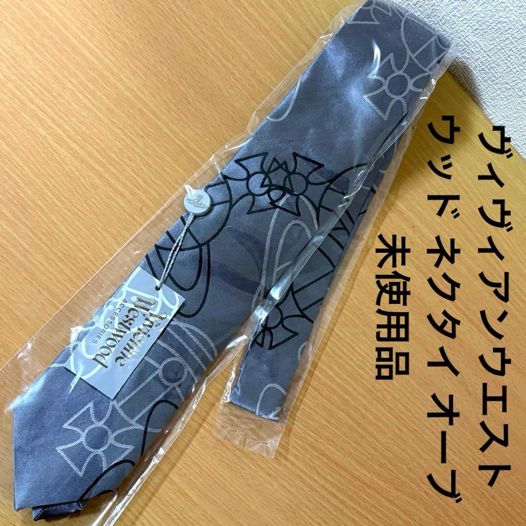 ヴィヴィアンウエストウッド ネクタイ オーブ 未使用品