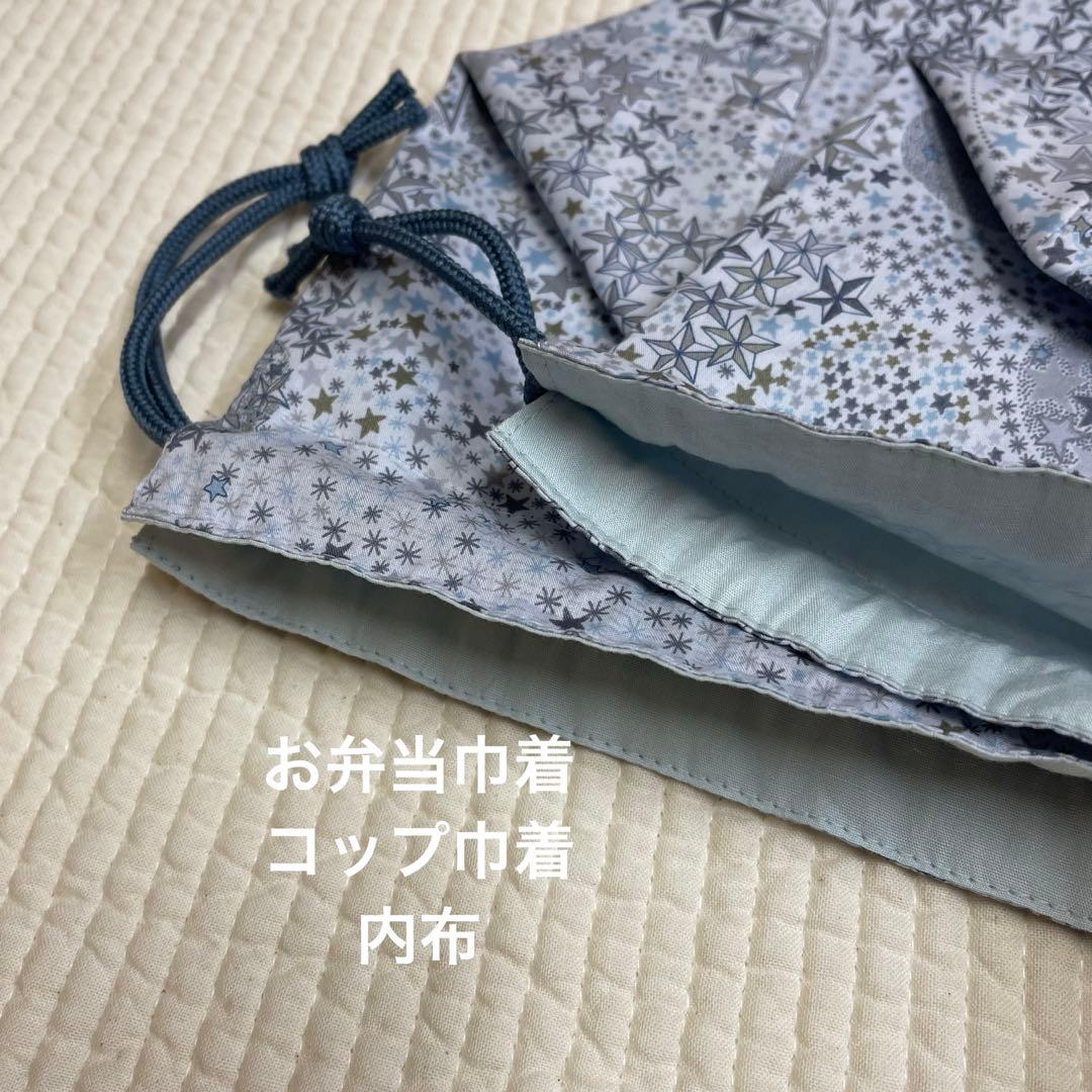 リバティ　ハンドメイド巾着　アデラジャ　グレー系