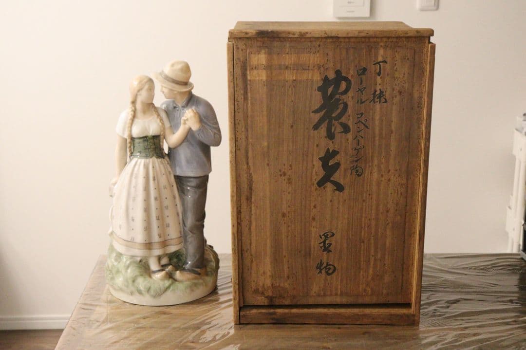 ロイヤルコペンハーゲン　ヘンリックとエルス　農夫　置物　フィギュリン