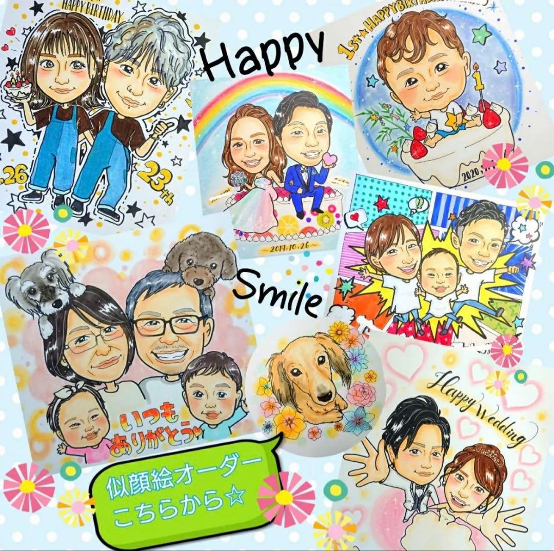 似顔絵オーダーこちらから♡