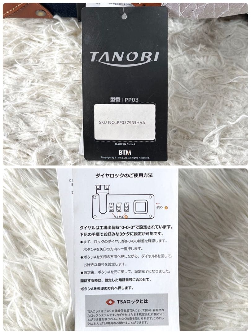 【新品未使用】タノビ　デニム生地　キャリーケース　　　ユニセックス