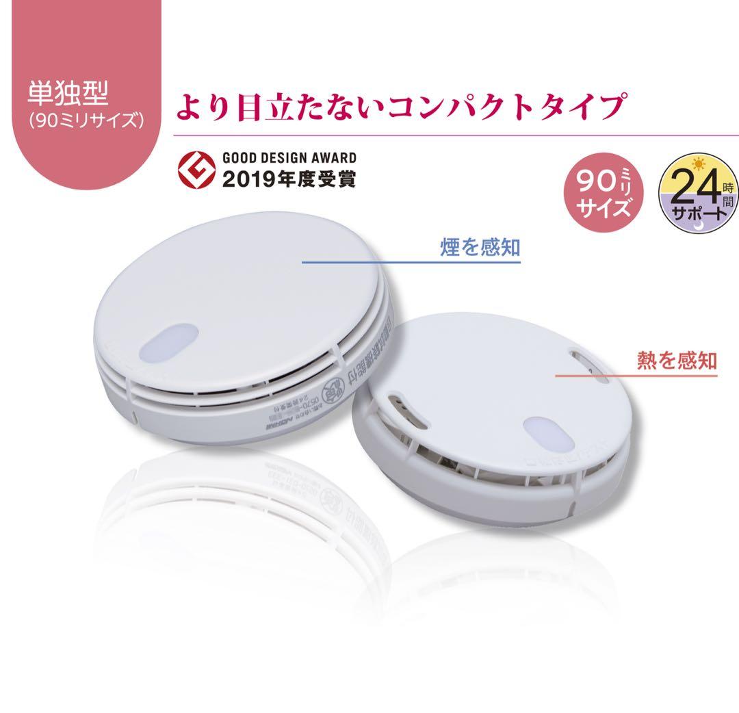 警報器・ブザー 互換性モデル FSKJ225-BーN 7個オフィス 災害 予備