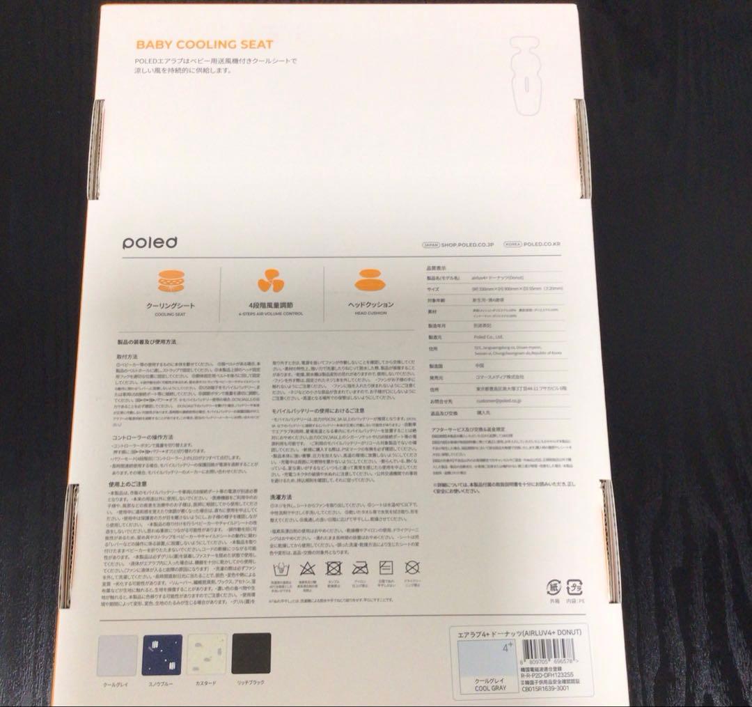 ピエール　airluv4+ エアラブ4+ クールグレイ 2025年最新