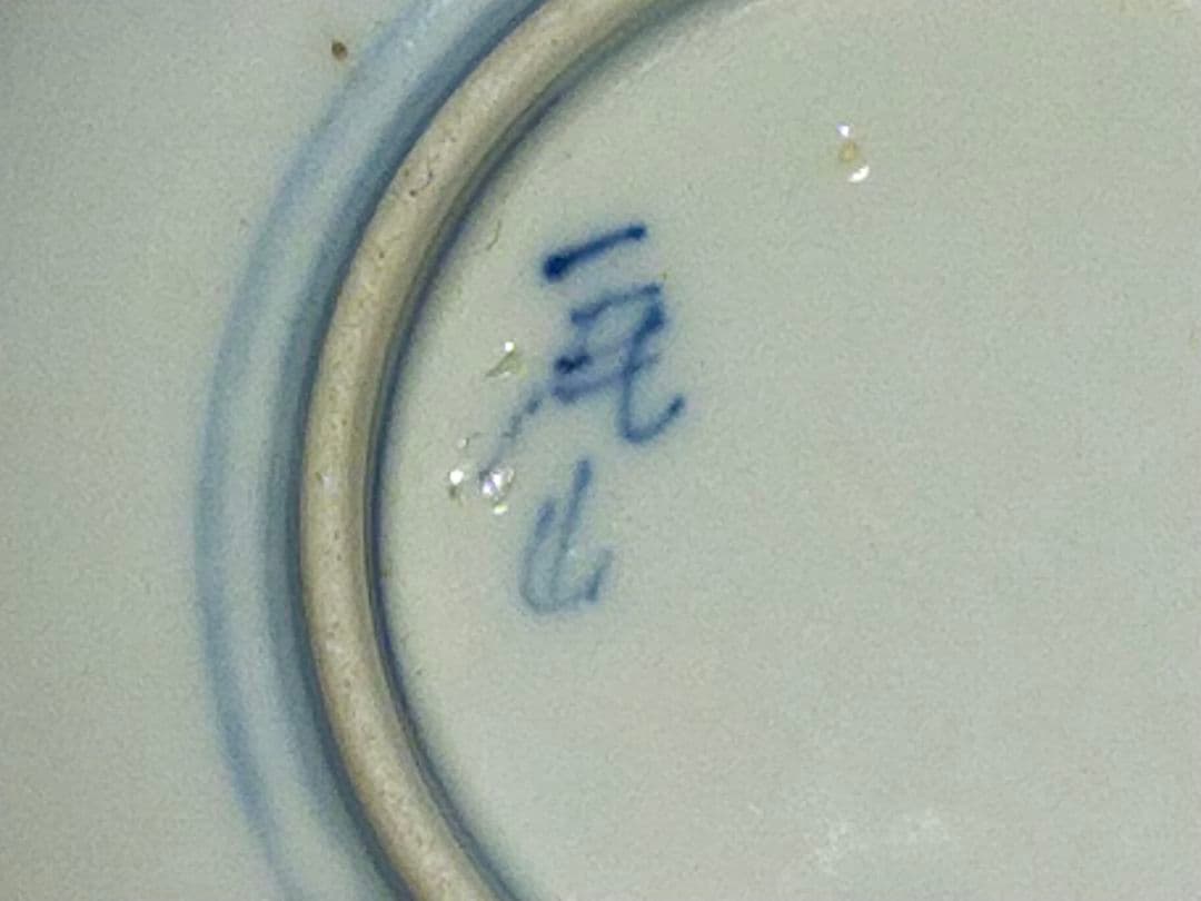 ♥伊万里♥　芙蓉手　小皿　４枚　在銘　染付　骨董　古玩