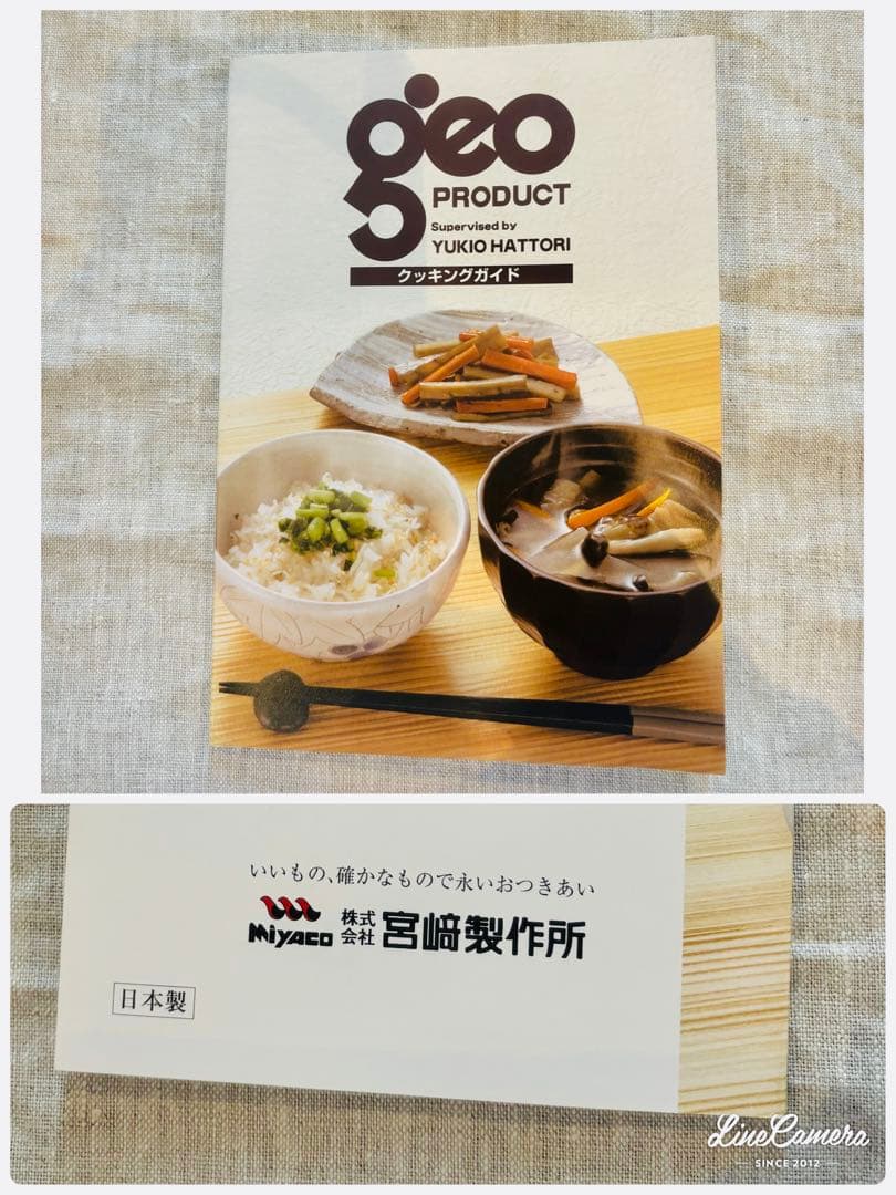 ジオプロダクト☆パスタポット 21cm☆IH ガス火対応☆宮崎製作所☆両手深型鍋