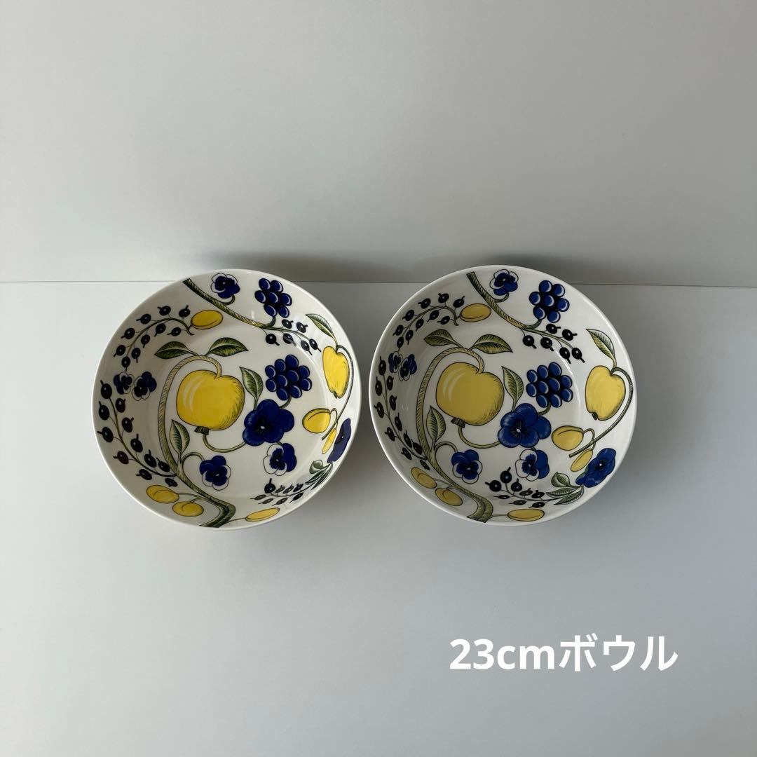 アラビア イエローパラティッシ カラー　23cm ボウル2個
