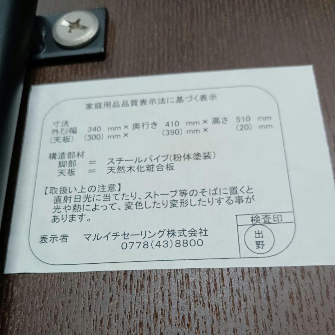 マルイチセーリング アソート サイドテーブル