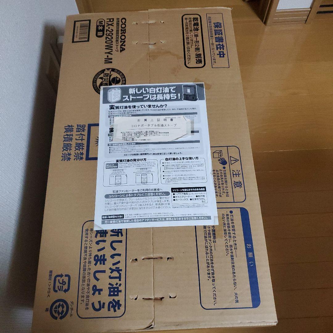 コロナ自然通気型開放式石油ストーブ