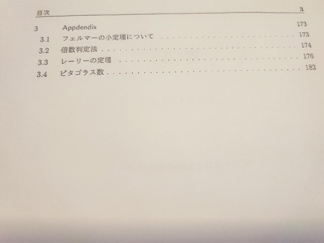 専用　定石の確認と知識系統の整理