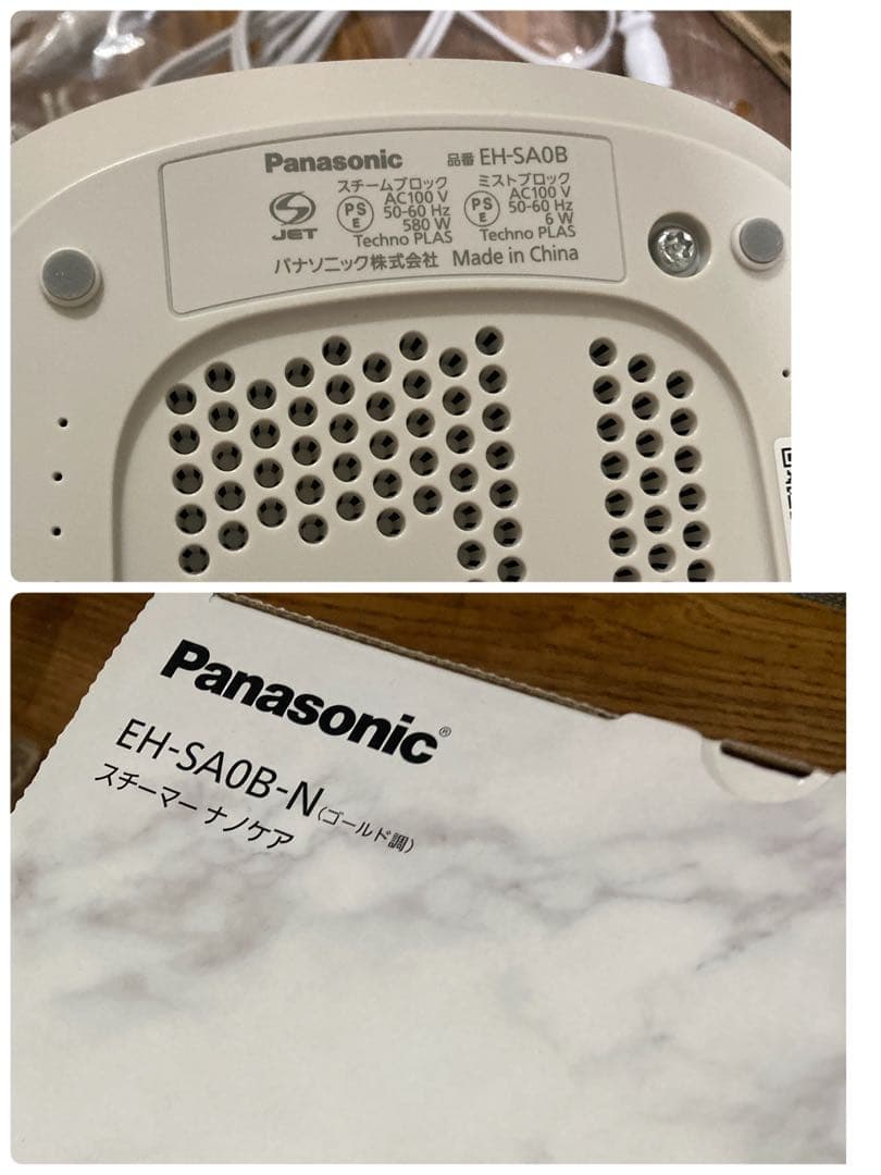 ナノケア　　　　　つ美顔器　　パナソニック