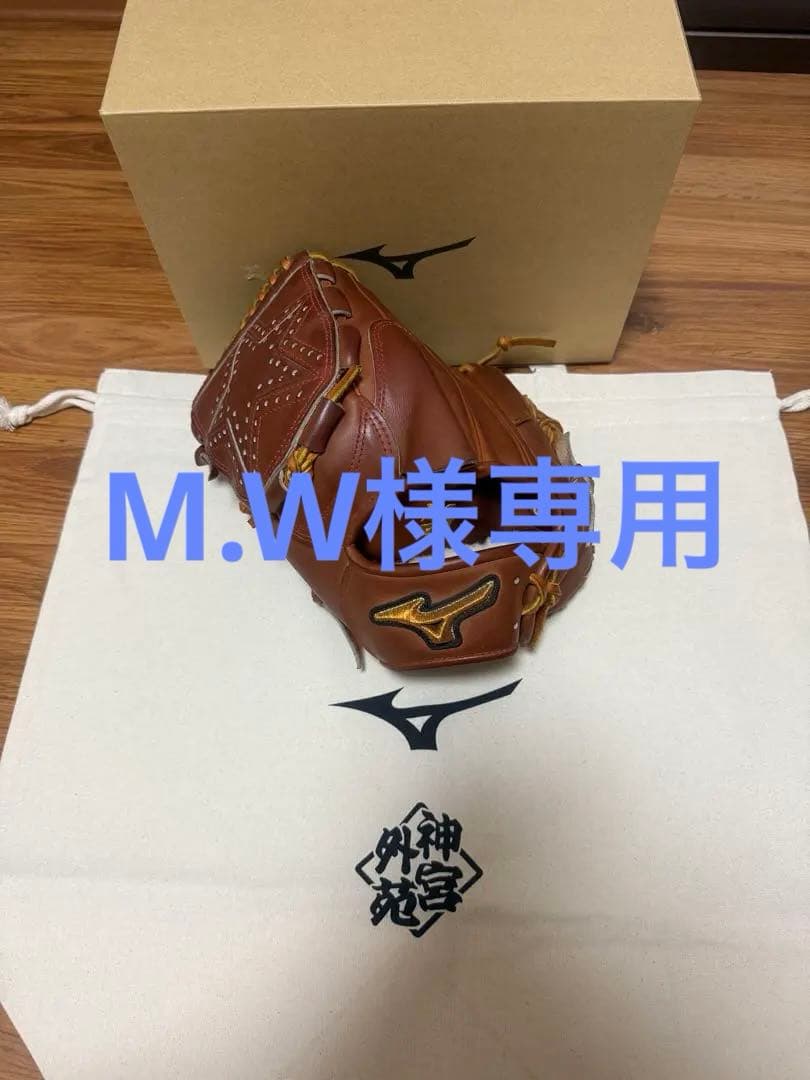 ミズノプロオーダーグローブ　硬式左投用