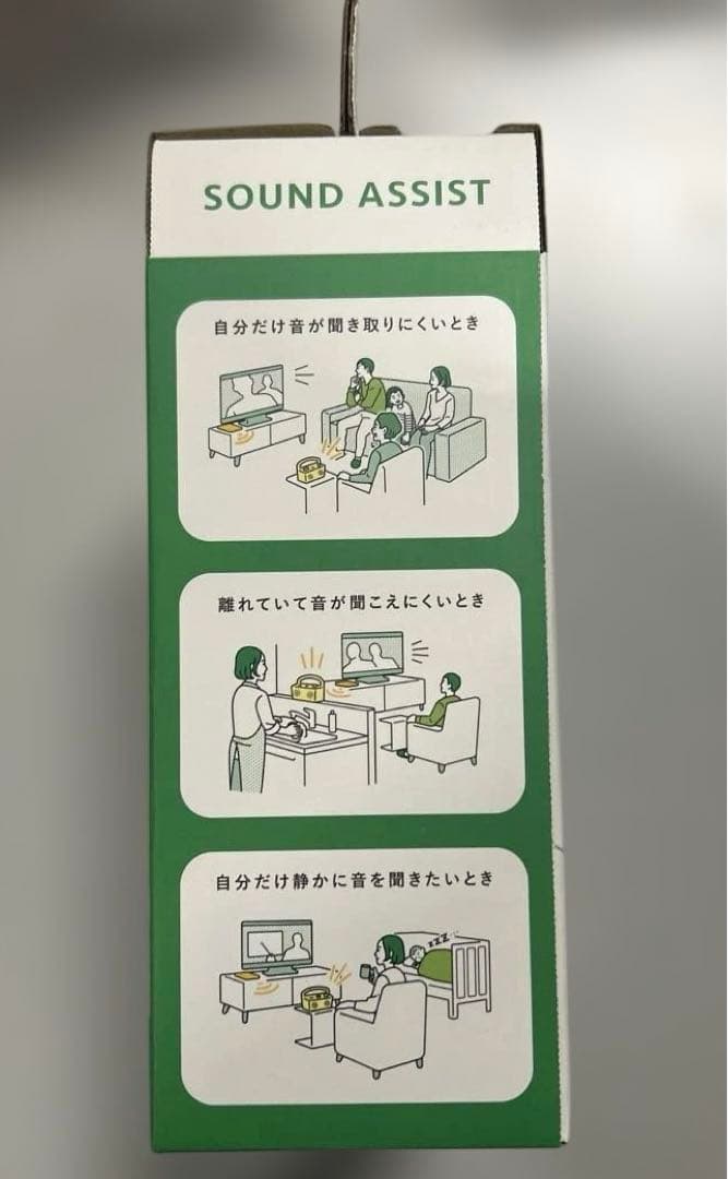 オーディオテクニカ 手元スピーカー テレビ用 2.4GHz