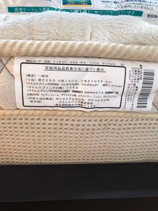 購入前にコメント要※ 府中家具　フランスベッド