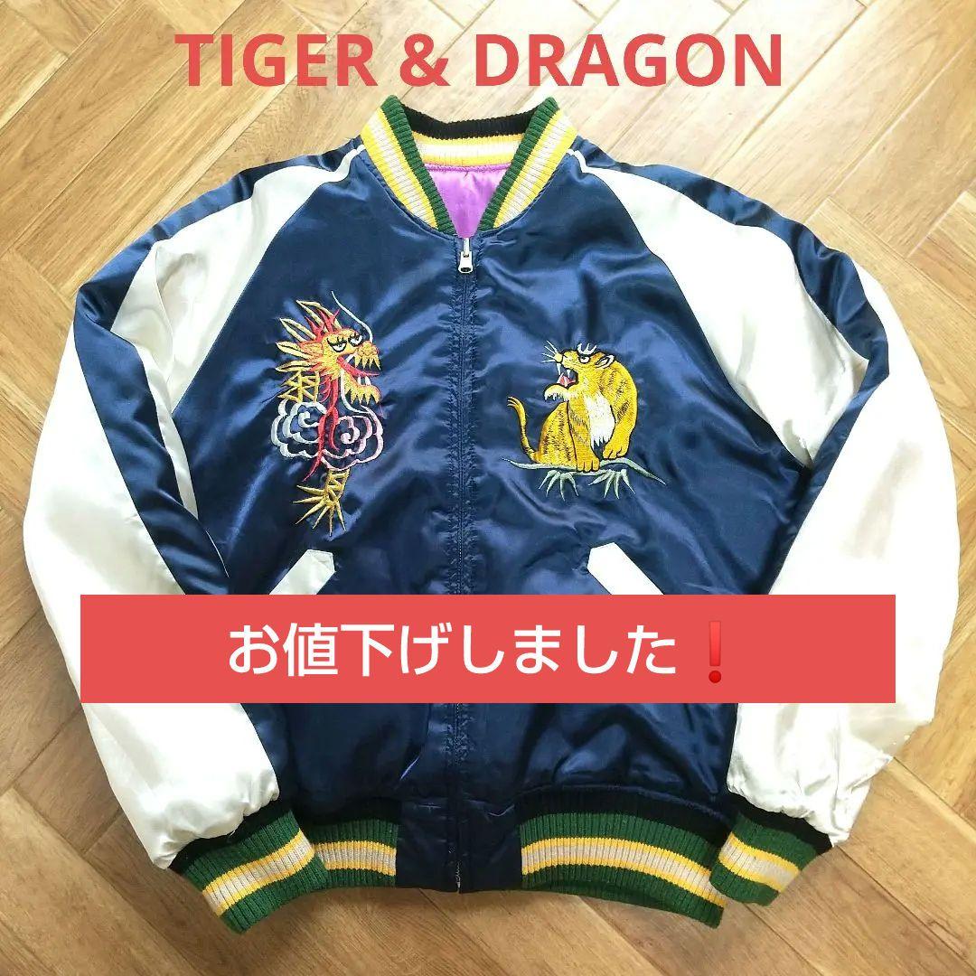 龍 虎 鷹 豪華刺繍リバーシブルスカジャン