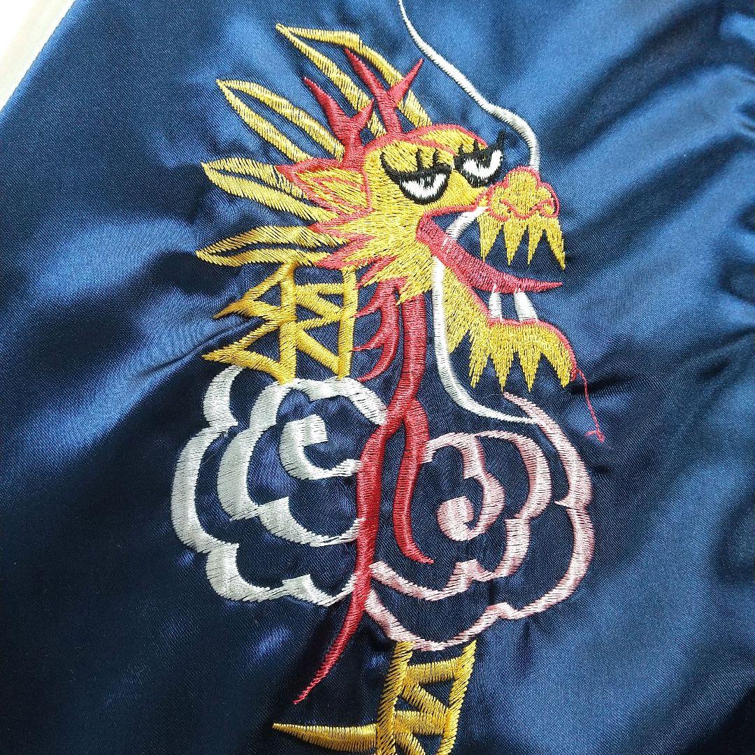 龍 虎 鷹 豪華刺繍リバーシブルスカジャン
