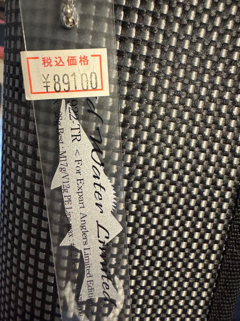 Gクラフト セブンセンス ミッドウォーター　リミテッド MWLS-922-TR