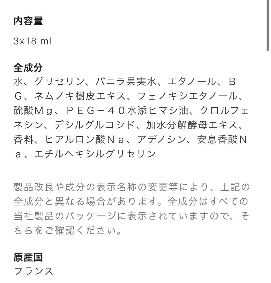 シャネル サブリマージュ ラブリューム リフィル　3本セット