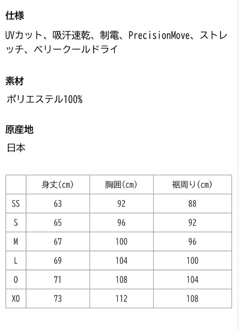 ヨネックス Ｌサイズ　新品ゲームシャツ10668